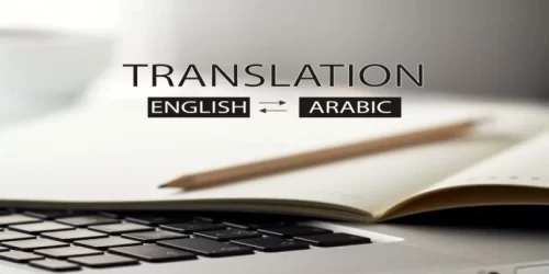 ترجمة شعار
